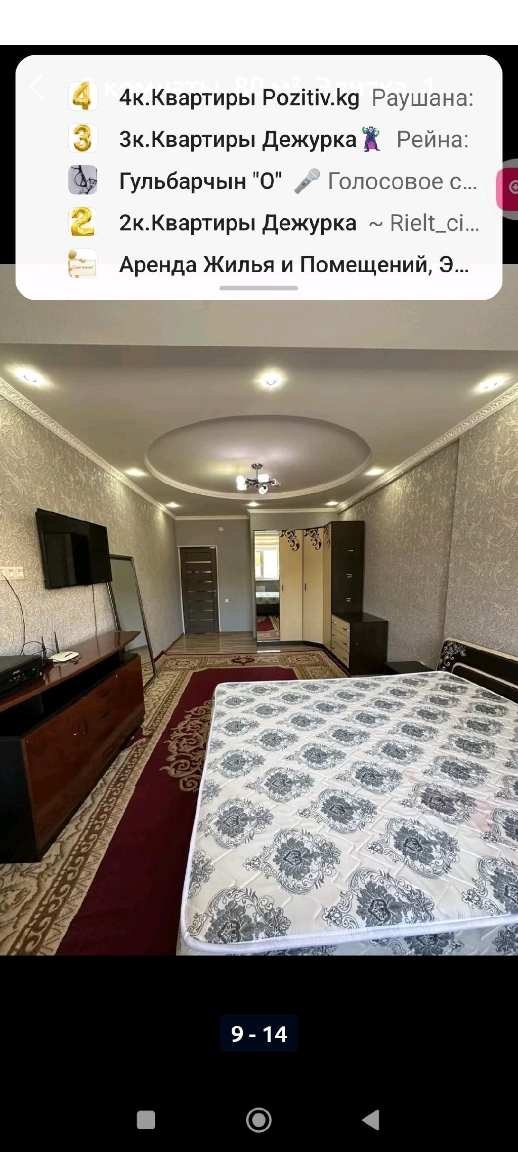 Продажа 2х комнатной квартиры