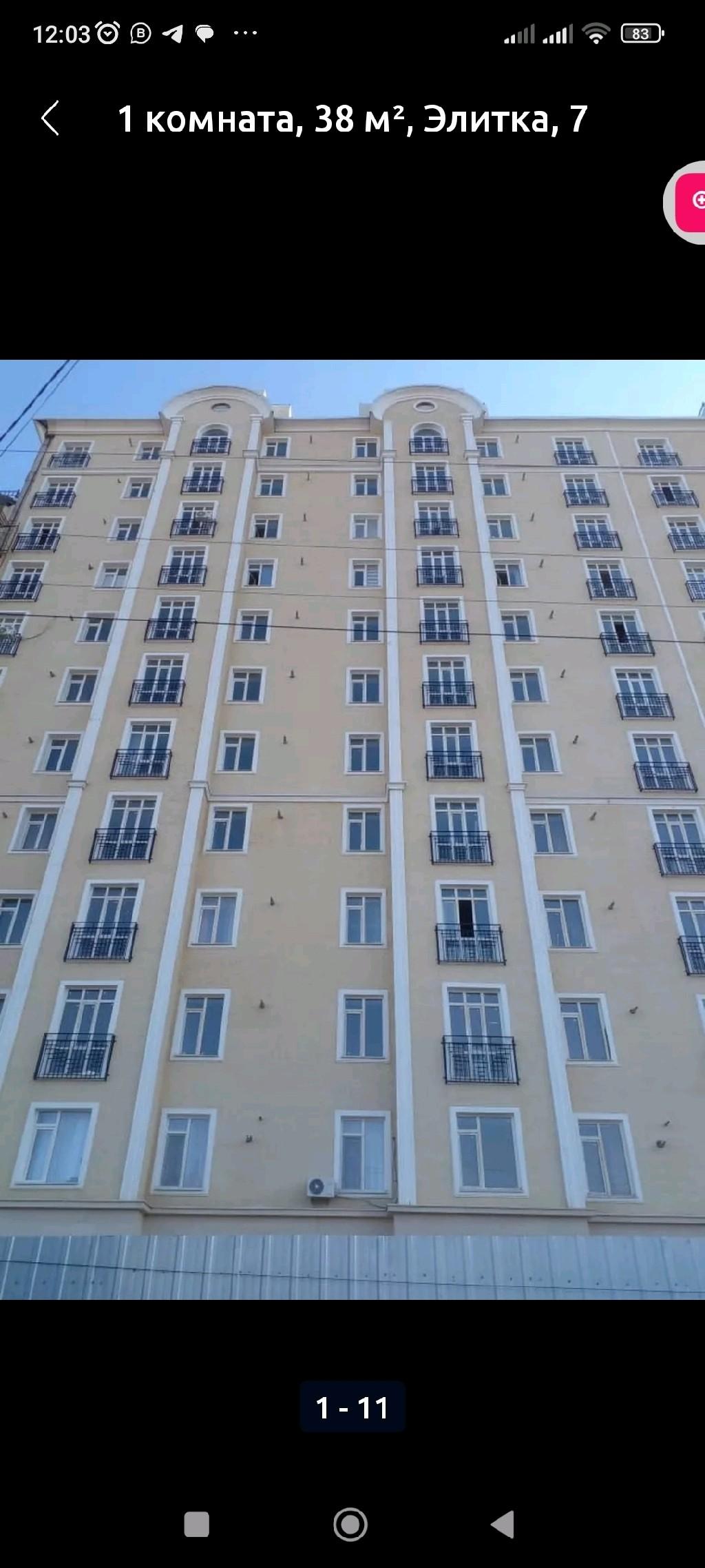 Продается 1 комнатная квартира