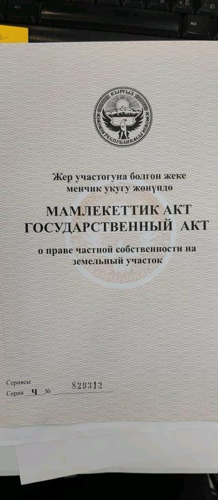 Продается участок